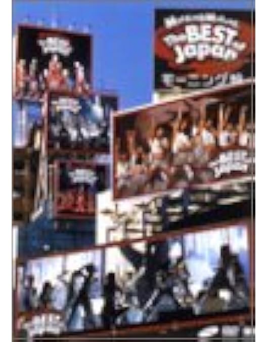 Amazon.co.jp: モーニング娘。コンサートツアー 2006 秋 踊れ