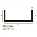 安田株式会社　一般形材　アルミチャンネル　定尺　L=4,000　2.5×50×20（ｍｍ）　【外構DIY部品】 シルバー