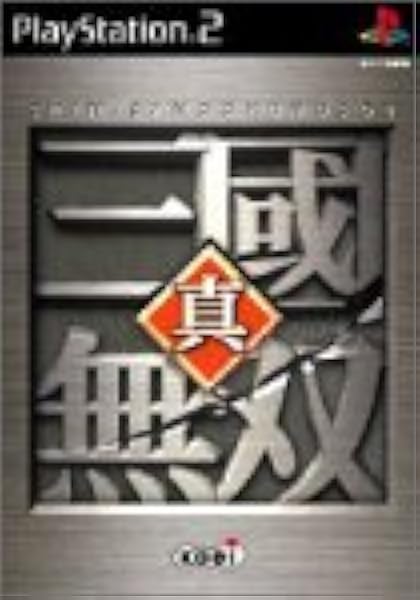 Amazon 真 三國無双 ゲーム