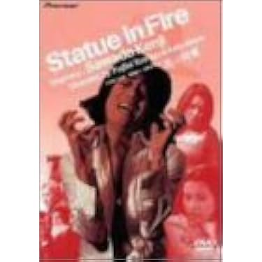 DVD新品☆ 炎の肖像 沢田研二 - 秋吉久美子 管理A箱1621 DVD新品☆ 炎の肖像 沢田研二 - 秋吉久美子 管理A箱1621
