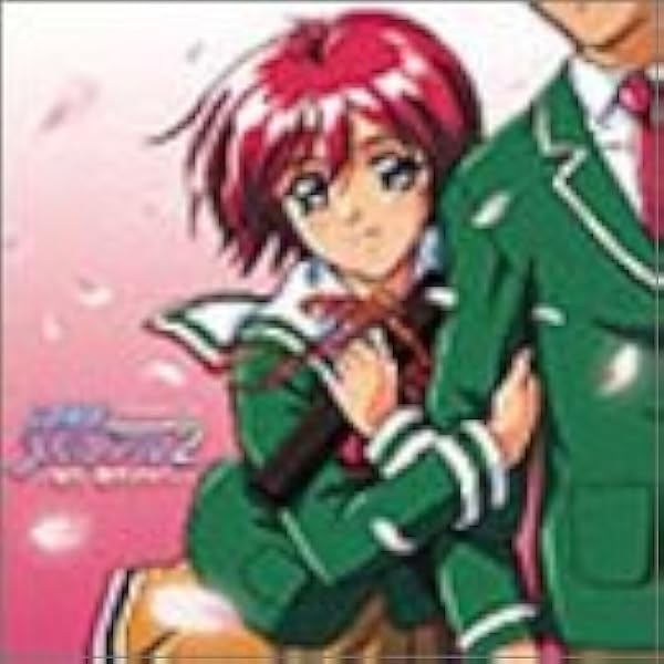 Amazon.co.jp: ドラマCD ときめきメモリアル2 Vol.10 ～陽光、輝きの中