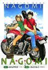 Nagomi