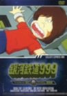 ��͓S��999 TV Animation 02
