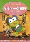���낯�낯����҂̃K���o�[�̖`��