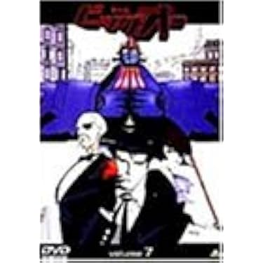 Amazon.co.jp: THE ビッグオー(7) [DVD] : 宮本充, 矢島晶子, 矢立肇: DVD
