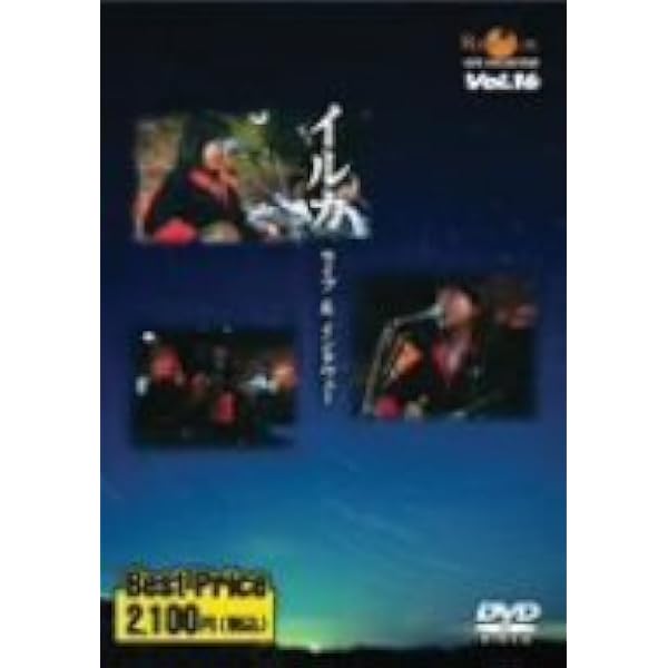 Amazon.co.jp: イルカ映像集ライブ＆アーカイブ～イルカwith