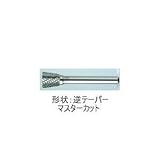 ムラキ　マスター超硬バーCシリーズ【マスターカット】 CB52C102