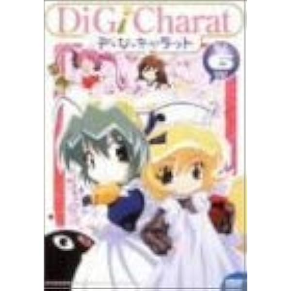 初回封入特典付き。Di Gi Charat Vol.1：未開封DVD 初回封入特典付き。Di Gi Charat Vol.1：未開封DVD - メルカリ