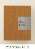 タカショー アートウッドDe-post 壁付タイプ ナチュラルパイン