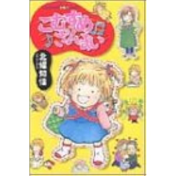 Amazon.co.jp: ダイアモンドピンク 後編 (りぼんマスコットコミックス