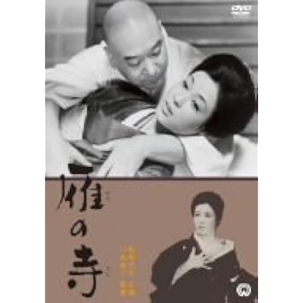 (未使用･未開封品)　越前竹人形 [DVD] kmdlckf Amazon.co.jp: 越前竹人形 [DVD] : 若尾文子, 中村玉緒, 山下洵