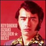 ゴールデン☆ベスト