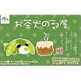 Amazon お茶犬の夢冒険 ゲームソフト Amazon お茶犬の夢冒険 ゲームソフト