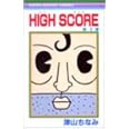 HIGH SCORE 4 (りぼんマスコットコミックス)