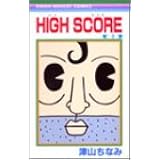 HIGH SCORE 4 (りぼんマスコットコミックス)