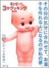 �L���[�s�[3���N�b�L���O DVD Vol.11 �p�e�B�V�G�C��