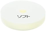 リョービ(RYOBI) スポンジバフ マジック式 ソフト 180mm 6613965
