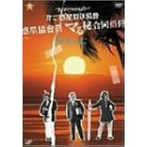 新品未開封！『ルドイア★星惑三㐧 』5巻セット①②③④⑤ 三浦理恵子/細川俊之 ルドイア☆星惑三㐧 Vol.5 USED 16 - メルカリ