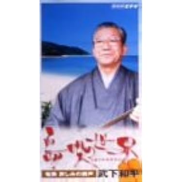映像で楽しめる にっぽんの民謡 [DVD] Amazon.co.jp 売れ筋ランキング: 民謡DVD の中で最も人気のある