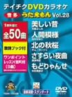 �e�C�`�NDVD�J���I�P ����������