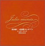 Julie mania�`��c���񕐓��كR���T�[�g�`�f91.10.11�`