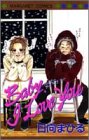 『Baby,I love you』