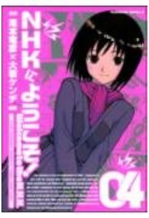 Amazon.co.jp: NHKにようこそ! (7) (角川コミックス・エース 98-11