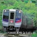 N2000�n���}��������(�����`����)