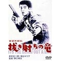 新品未開封　拳銃無頼帖 コンプリート DVD-BOX Amazon.co.jp: 拳銃無頼帖コンプリートDVD-BOX : 赤木圭一郎: DVD