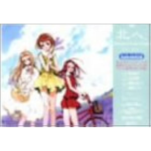 北へ。~Diamond Dust Drops~ DVD-BOX 2 北へ。あき on X: 