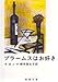 ブラームスはお好き