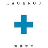 周ロック ホームズ 雨の軽井沢殺人事件 湘南ノベルス 志茂田 景樹 本 通販 Amazon