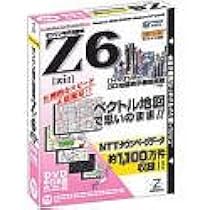 ゼンリン電子地図 Z [zi:] 6 DVD 全国版 ネット接続不要のZiシリーズ最新版|ゼンリンメールマガジン特集
