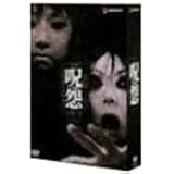呪怨 劇場版 1 & 2セット [DVD]