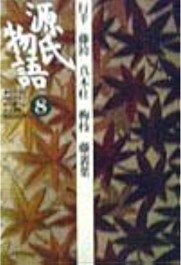 ◇希少 レア 古書 源氏物語草子 帚木空蝉夕顔 桐壺 2冊セット 船橋