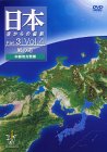 ���{ �󂩂�̏c�f Part.3 Vol(4) ���̓� �����n������