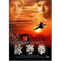 ドニー・イェンドラゴン・バーニング DVDレンタル落ち ナ1022♪ ドニー・イェンドラゴン・バーニング レンタル落ちDVD