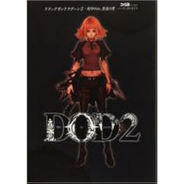 Amazon.co.jp: DRAG-ON DRAGOON 10周年記念BOX : ゲーム