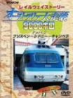 WOWOW Railway Story �I�[�X�g�����A�呖�j9000�L�� Part.2