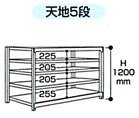 山金工業 ヤマテック ボルトレス中量ラック 500kg/段 連結 5S4670-5WR
