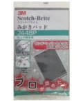 3M スコッチブライト みがきパッド 仕上げ磨き用 7448P 小箱10枚入り