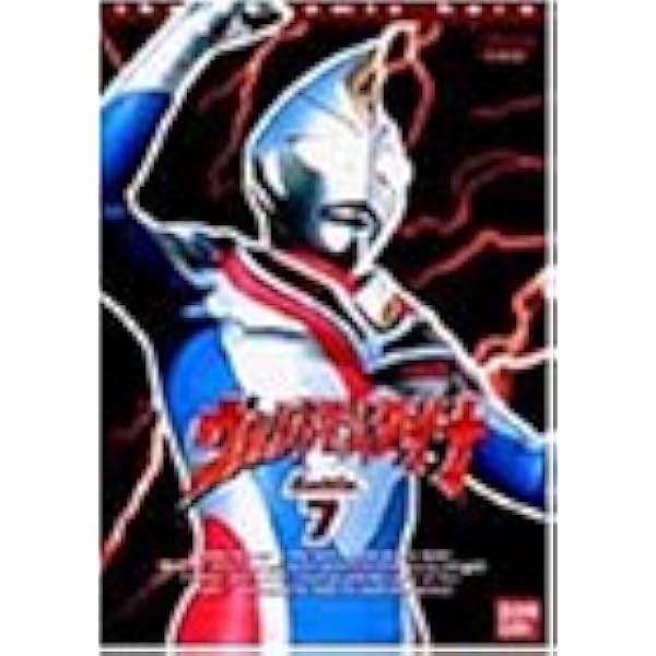 Amazon.co.jp: ウルトラマンダイナ 13[レンタル落ち] : DVD