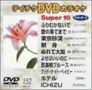�e�C�`�NDVD�J���I�P �X�[�p�[10