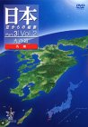 ���{ �󂩂�̏c�f Part.3 Vol.2 �΂̓�(��B)