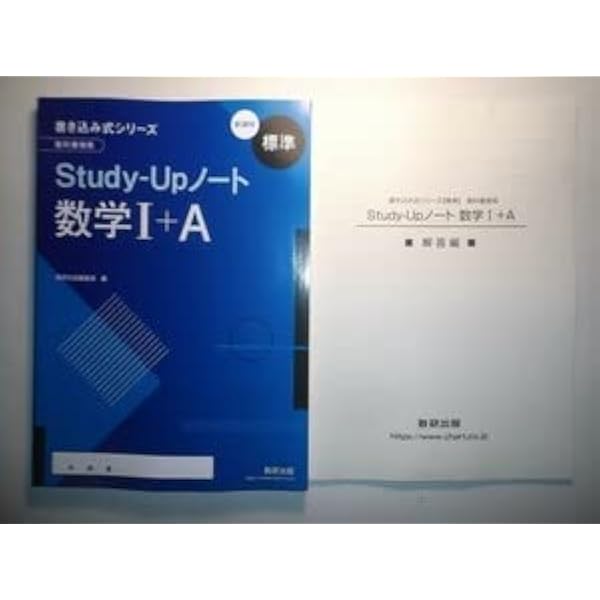 Amazon.co.jp: 新課程書き込み式シリーズ【標準】教科書傍用Study-Up