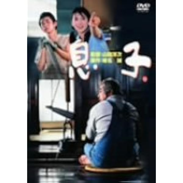 Amazon.co.jp: 学校 [DVD] : 西田敏行, 竹下景子, 萩原聖人, 田中邦衛