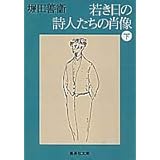 Amazon Co Jp ガメ オベールの日本語練習帳 ジェームズ フィッツロイ 本