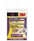 3M サンドブラスター 研磨スポンジ 中目80 （SAB-SS080） 小箱10個入