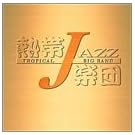 熱帯JAZZ楽団 VI~En Vivo~