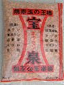 焼赤玉土　宝泉　大粒　１０L